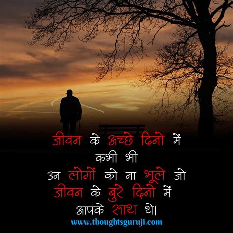 Real Life Motivational Thoughts In Hindi With Images जीवन पर शायरी