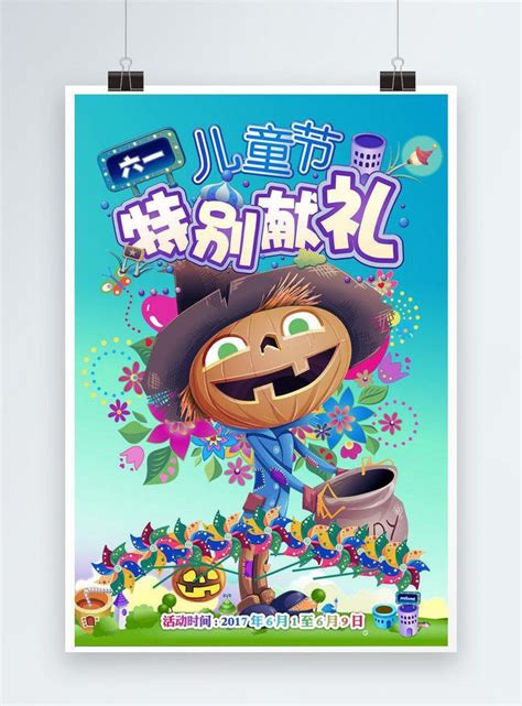 Template Poster Kartun Liburan Hari Anak Untuk Diunduh Gratis Lovepik