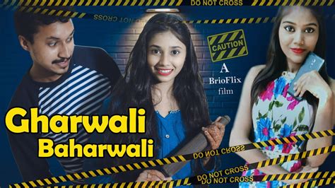 Gharwali Baharwali Part 01 Brioflix Comedy Movies Youtube