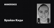 Брайан Киди (Brian Keady): фильмы, биография, семья, фильмография ...