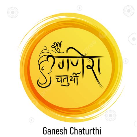 Ganesh Chaturthi Stickers Png Vector Psd And Clipart With