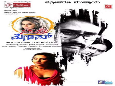 Srinagara Kitty Namaste Madam Completes Shoot Kannada Movie News