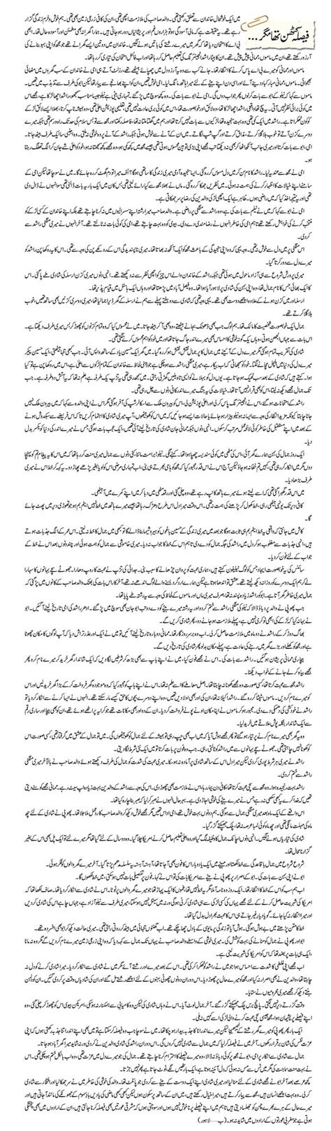 Urdu Font Sexy Khaniyan Urdu Font Sexy Khaniyan