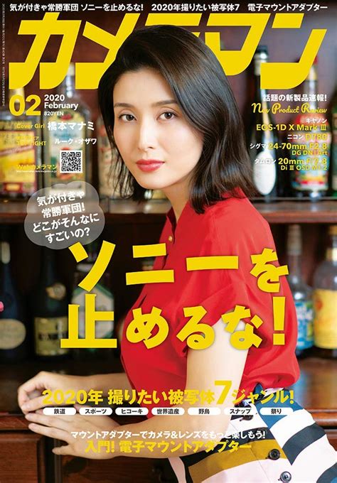 new manami hashimoto photo book japanese gravure idol actress