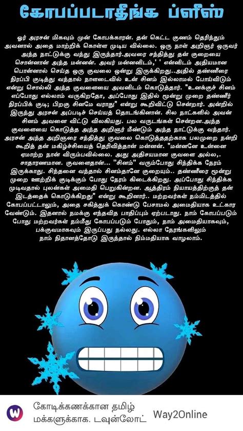Best short stories & bed time stories for your kids. Pin by Lavanya on Tamil quotes in 2020 | Comedy stories ...