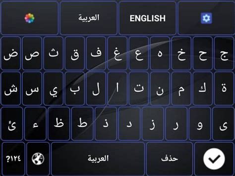 Glow in dark luminous keyboard sticker in russian/english/korean/ french/arab/italian letter study keyboard. Easy Arabic English Keyboard 2019 for Android - APK Download