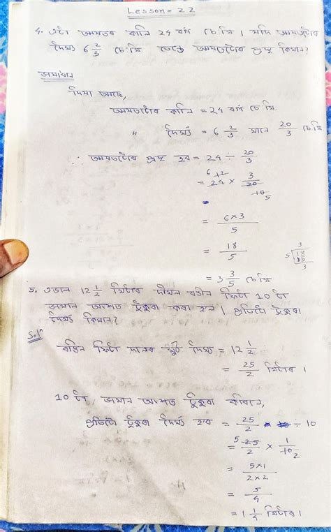 Class 7 Math Lesson 22 Solution Assam Class 7 Mathas Chapter 22