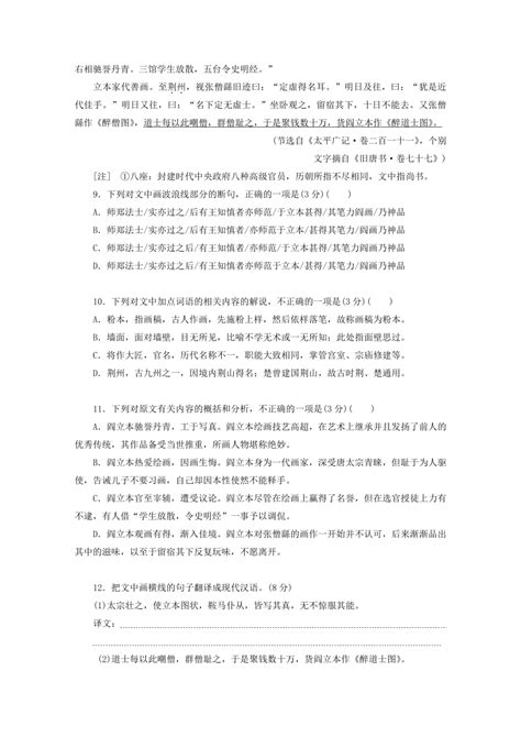 2022届高考语文一轮复习“文言文断句题”训练（word版含答案）21世纪教育网 二一教育