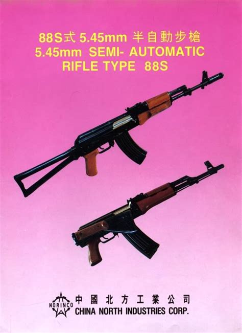Norinco Type 88 Aks74 Ak Rifles