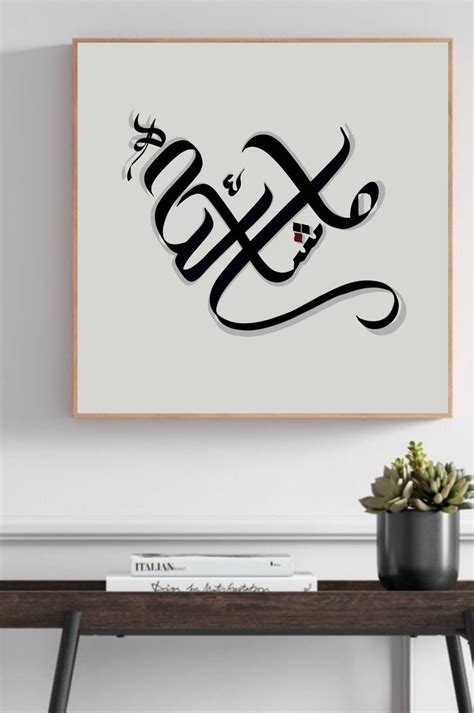 Mashaallah Calligraphy Artwell Studio