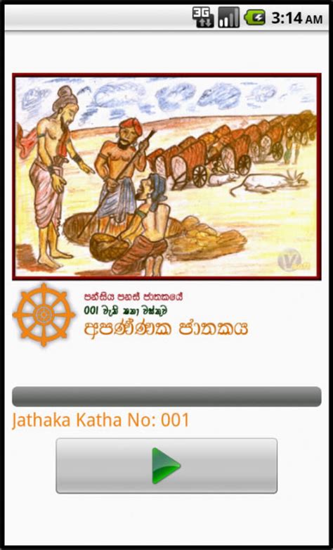 550 Jathaka Katha In Sinhala Pdf Download Muselena