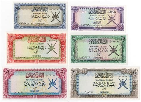 Central Bank Of Oman 1977 1985 Set Of 6 Issued Banknotes