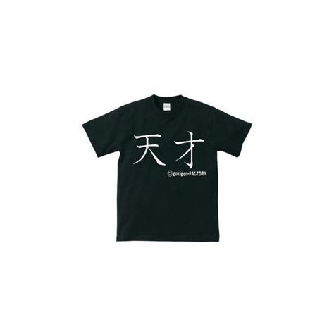 funny japanese t shirt genius funny japanese shirt japanese funny japanese tshirt