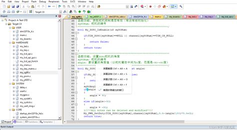 【stm32】 Keil程序开发环境keil开发环境介绍 Csdn博客