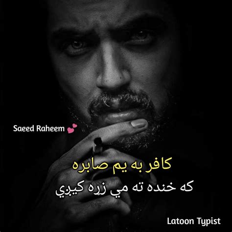 Pin By Alishba Khan On Pashto Poetry Pashto Quotes Poetry Photos