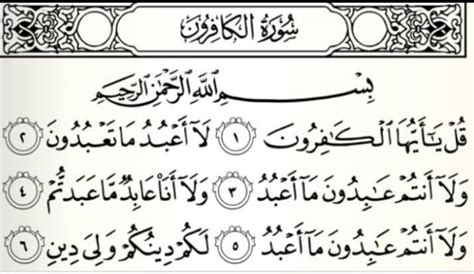 Belajar Surah Al Kafirun Tergolong Dalam Surah Abdulhakeem Murottal Quran