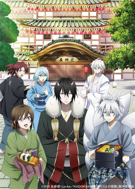 news in the shell “kakuriyo no yadomeshi” serie tv anime 2 aprile