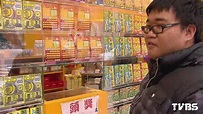 過年買氣多3倍！搶年財 黑心刮刮樂流竄│詐騙│TVBS新聞網