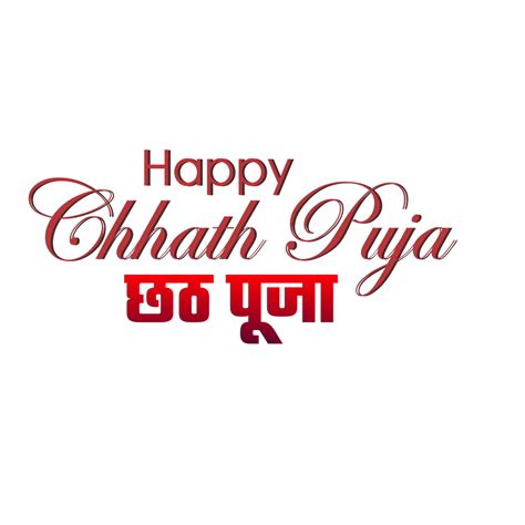 Happy Chhath Puja Png Transparent Image