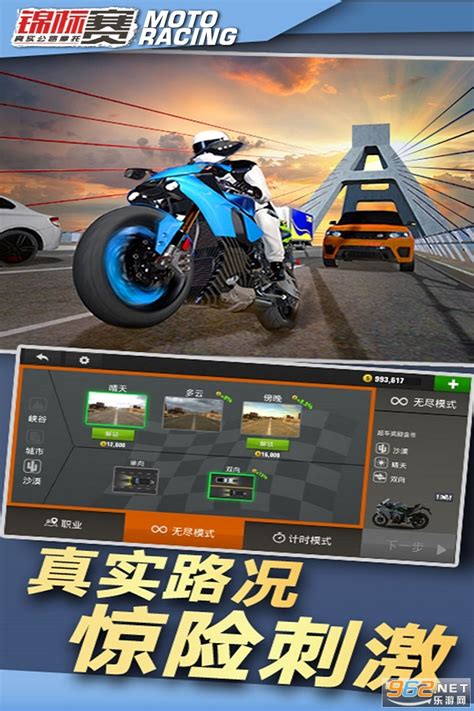 真实公路摩托锦标赛完整版下载 真实公路摩托锦标赛2020下载v114最新版 乐游网安卓下载