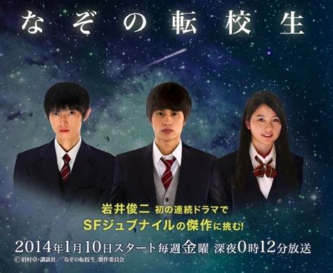 [dorama] nazo no tenkousei 2014 sub español [12 12] tekuteku subs