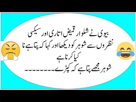 Romantic jokes in urdu ganday latifay urdu main. Biwi ne shalwar kameez utari ... gandy latify urdu vines ...