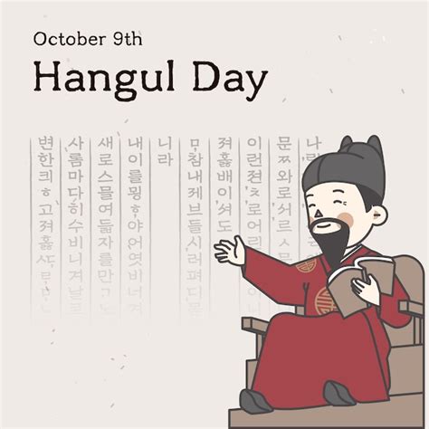 Premium Vector Hangeul Day Image Of King Sejongs Characterization