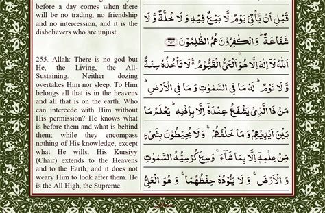 Ayat al kursi meaning in english. A New Muslim: Ayatul Kursi (Holy Qur'an 2:255)