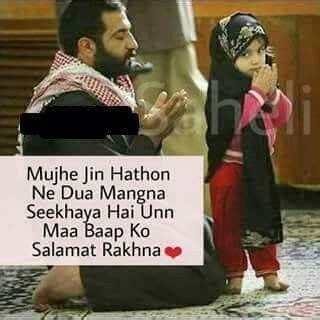 Here the best father daughter quotes with images to celebrate this unique relationship. Aameen | sahista | Pinterest | Islamic, Dads and Islam