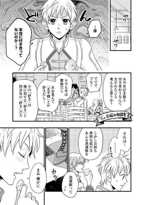 アルファポリス on Twitter レジーナWeb漫画詐騎士第45話を更新しました https t co XWCe56Irxw