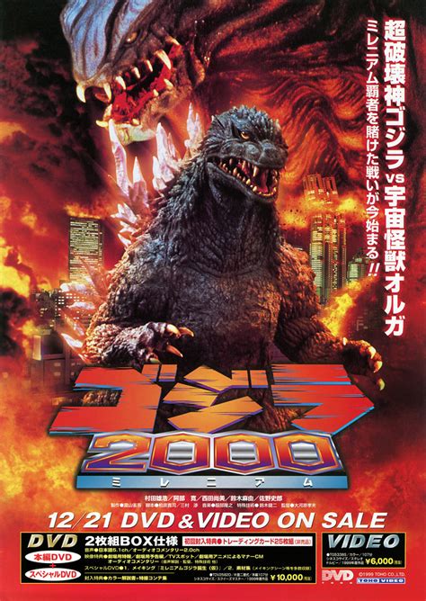 Strong and sleek, and in a wide range of natural colors, these wooden frames work beautifully in any décor and with any poster. Image - Godzilla 2000 Millennium DVD Cover.png | Gojipedia ...