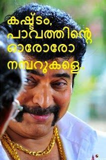 Here charge your spirit with hello 1 st. Facebook Photo Comments Malayalam Facebook Funny Photos ...