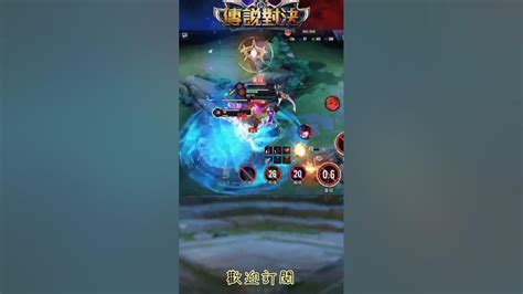 🐍遇到令月之神 Aov Yue 傳說對決 緋淚 Shorts 傳說對決 Arenaofvalor Aov Youtube