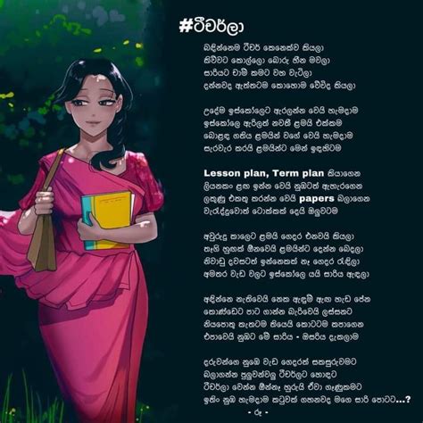 Sinhala Nisadas About Teacher Sinhala Quotes Posts About Teacher