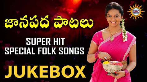 Janapadha Patalu Super Hit Special Folk Songs Jukebox Disco Recording