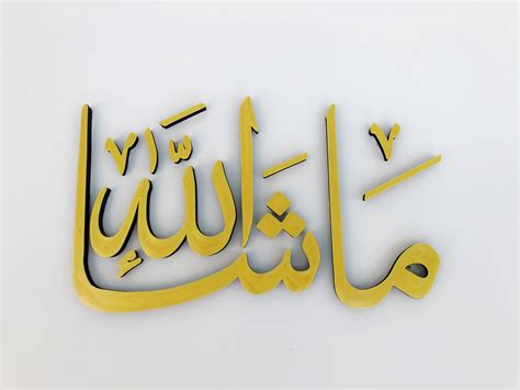 free stl file arabic calligraphy masha allah 🆕・3d printable design to download・cults