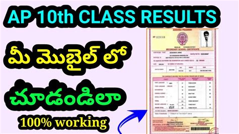 Ap 10th Class Results 2019 Ap Ssc Results 2019 10th Class Results