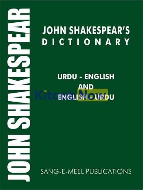 John Shakespears Dictionary Urdu English And English Urdu Kitaabnow