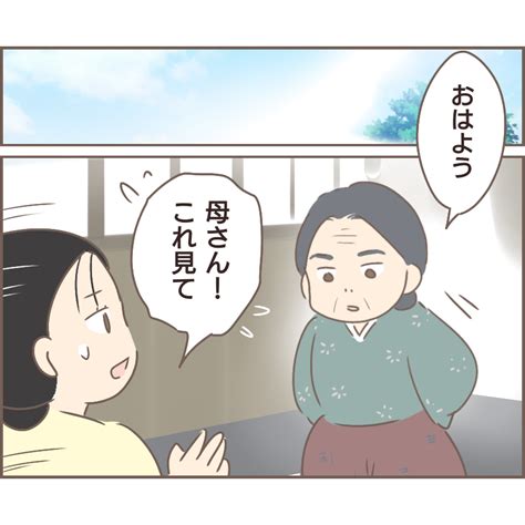親に捨てられた私が日本一幸せなおばあちゃんになった話【63】 ゆっぺのゆる漫画ブログ