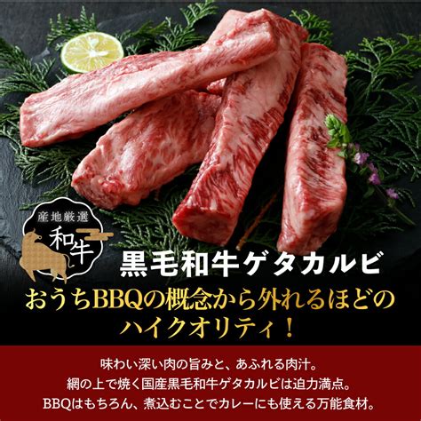 【楽天市場】【スーパーsale特価】牛肉 国産 ゲタカルビ 中落ちカルビ 黒毛和牛 Bbq パーティ 山樹 Bbq 国産黒毛和牛