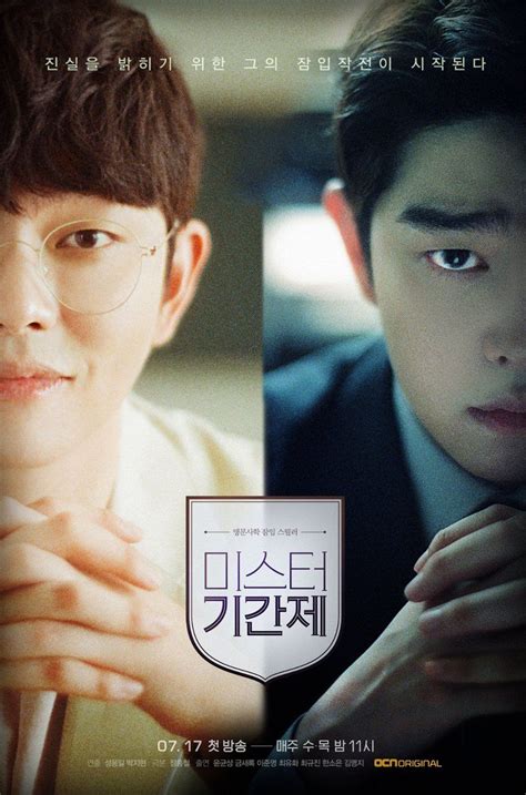 Class Of Lies 미스터 기간제 Korean Drama Picture Hancinema The Korean Movie And Drama