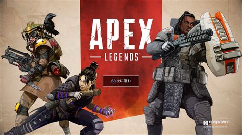 Apex Legends トレーニングモードをプレイする方法 ゲームイズベスト