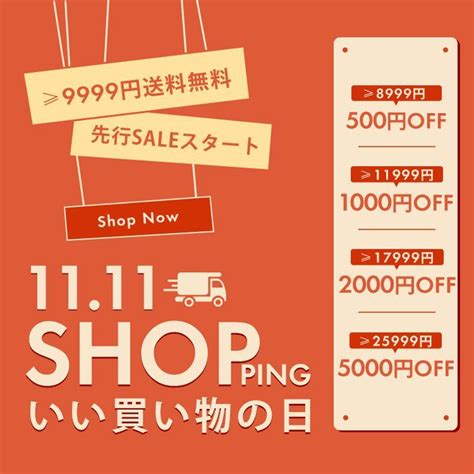 An Advertisement For A Shopping Store With Price Tags