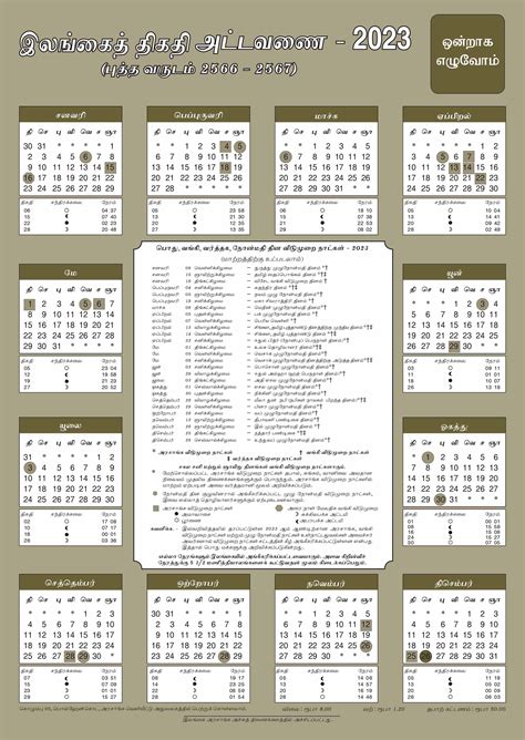Sri Lanka Desk Calendar 2023 With Holidays And Full Details
