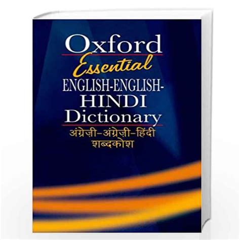 Essential English English Hindi Hindi Dictionary By Oxford Buy Online