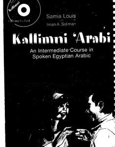 Download book Call Me Arabic 2 PDF - Noor Library