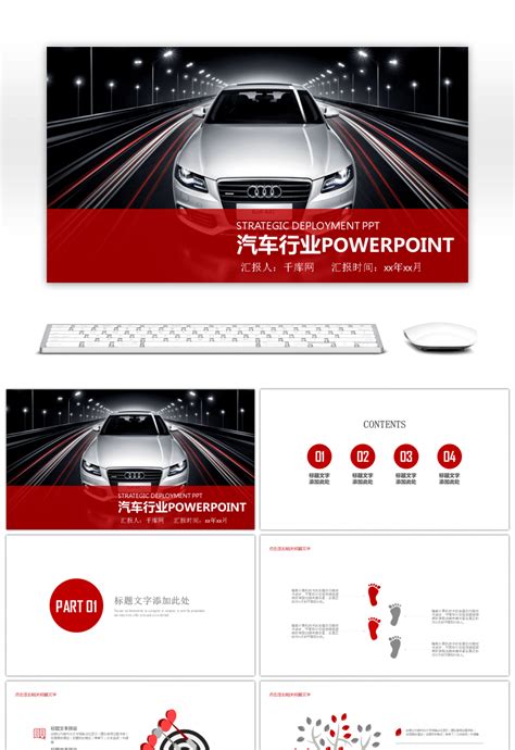 Awesome Automobile Industry 4s Store Car Ppt Template For Unlimited