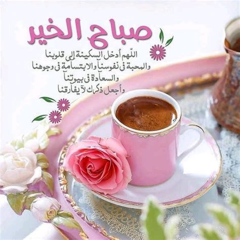 صباح الخير قهوة اجمل صور للصباح روح اطفال