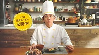 【日本CM】二宮和也食譜廣告和主演電影互動大廚上身 - YouTube