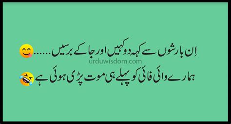 Funniest Jokes In Urdu Telegraph